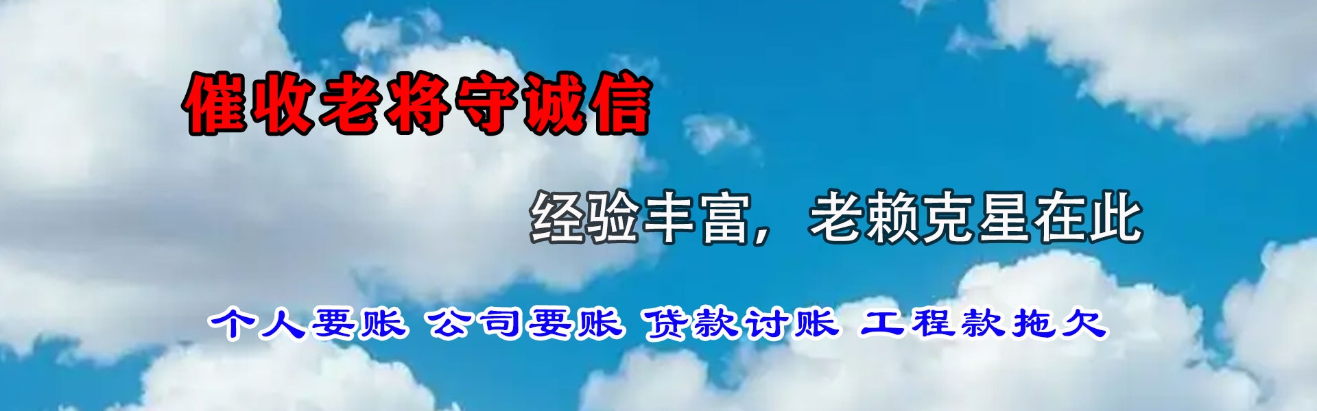 铜官山追债公司
