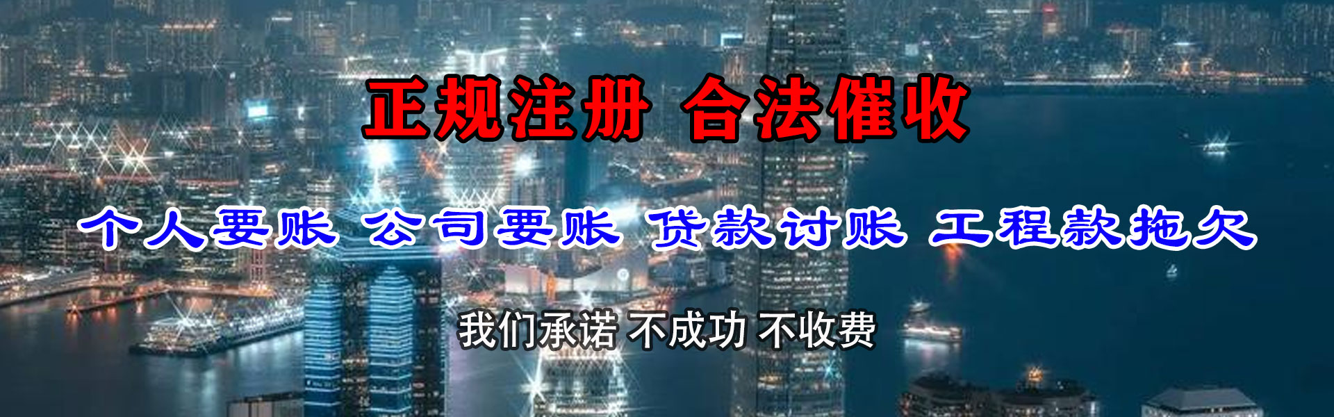 铜官山清债公司